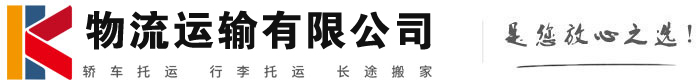 合浦物流有限公司